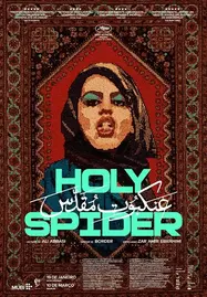 Holy Spider (2022) ฆาตกรรมเภณีเมืองศักดิ์สิทธิ์