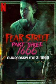 FEAR STREET PART THREE: 1666 ถนนอาถรรพ์ ภาค 3: 1666 (2021) NETFLIX