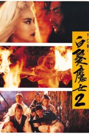 THE BRIDE WITH WHITE HAIR 2 (BAK FAT MOH LUI ZYUN II) นางพญาผมขาว หัวใจไม่ให้ใครบงการ 2 (1993)