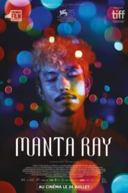 กระเบนราหู MANTA RAY (2018)