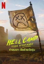 Hell Camp Teen Nightmare (2023) ค่ายนรก ฝันร้ายวัยรุ่น